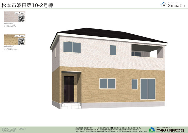 クレイドルガーデン松本市波田 第10の外観②