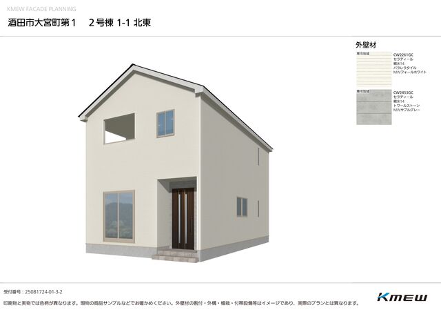 クレイドルガーデン酒田市大宮町 第1の外観②