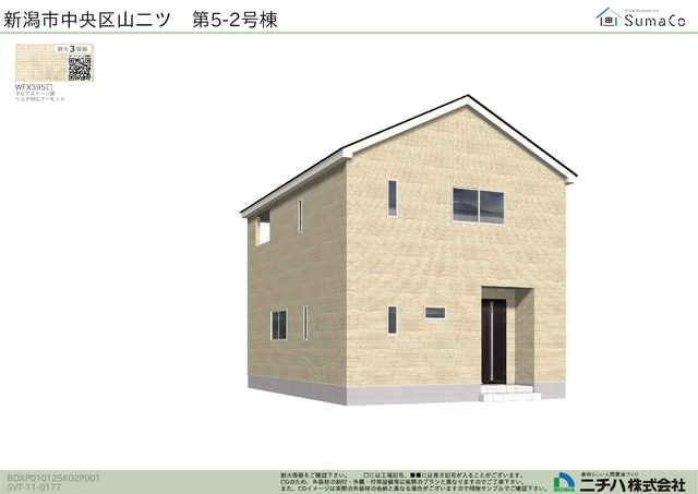 クレイドルガーデン新潟市中央区山二ツ 第5の外観②