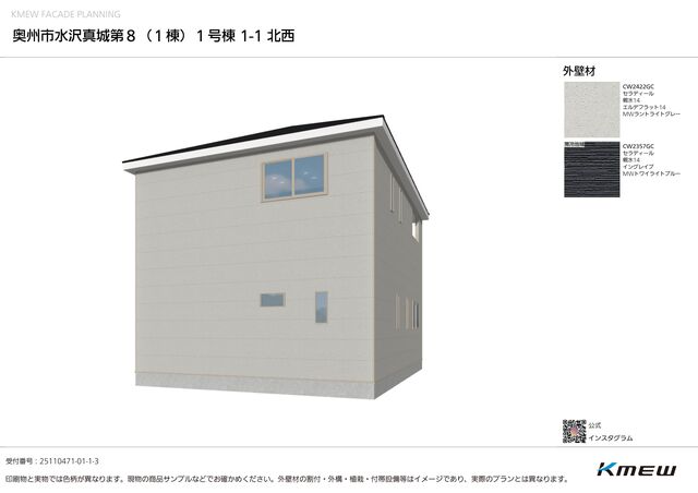 クレイドルガーデン奥州市水沢真城 第8の外観②