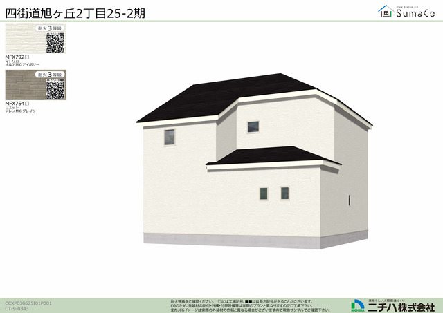 リナージュ四街道旭ケ丘２丁目　第４期の外観②