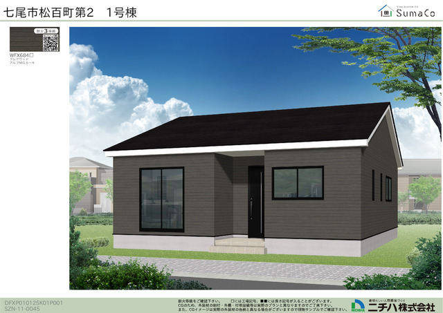 クレイドルガーデン七尾市松百町 第2の外観②