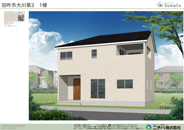 クレイドルガーデン羽咋市大川町 第3の外観②