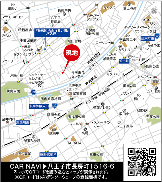 リナージュネクスジー八王子長房町 第1期 ｜東京都八王子市 の新築