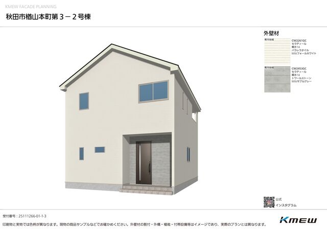 同仕様イメージ