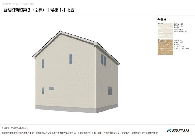 クレイドルガーデン亘理町新町 第3の外観②
