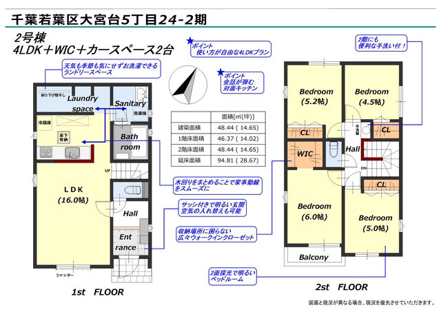 リナージュ千葉若葉区大宮台５丁目　第２期の見取り図