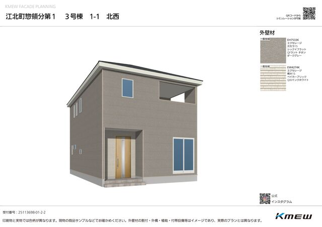 クレイドルガーデン江北町惣領分 第1の外観②