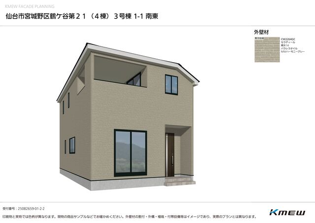 クレイドルガーデン仙台市宮城野区鶴ケ谷 第21 ｜宮城県仙台市宮城野区