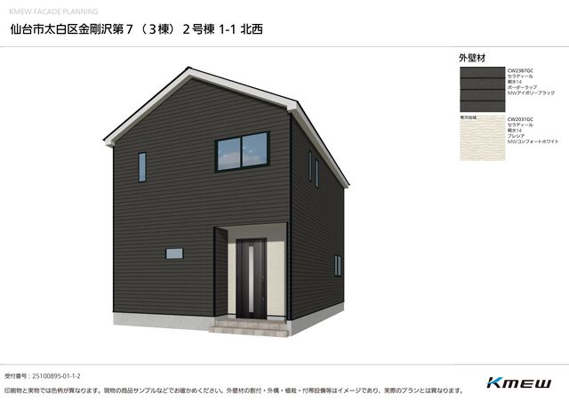 クレイドルガーデン仙台市太白区金剛沢 第7の外観②