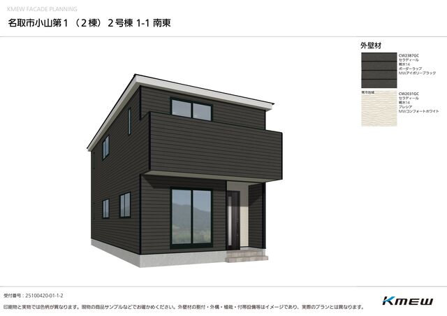 クレイドルガーデン名取市小山 第1の外観②