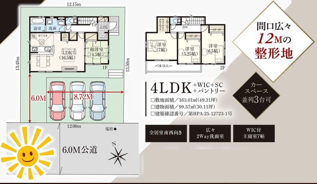グラファーレ4345我孫子市古戸２期１棟の見取り図