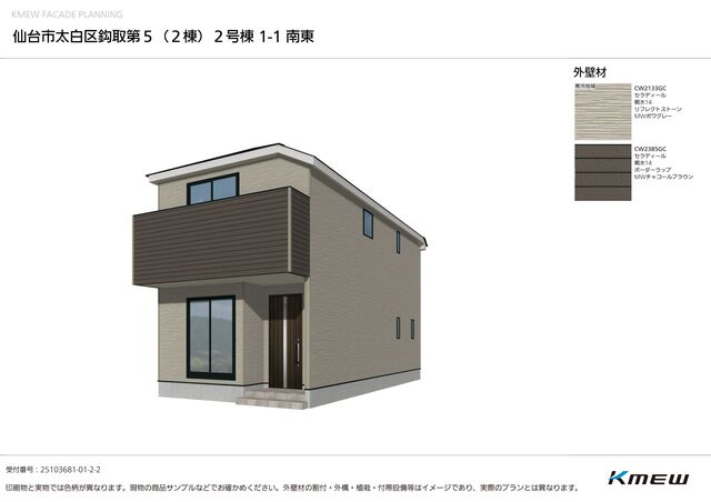 クレイドルガーデン仙台市太白区鈎取 第5の外観②