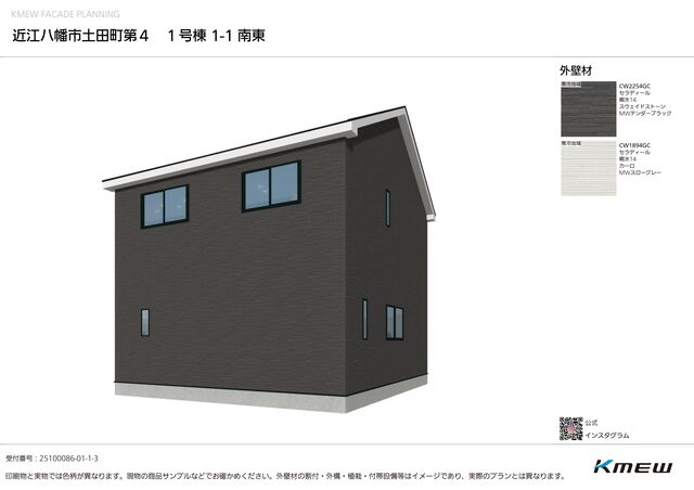 クレイドルガーデン近江八幡市土田町 第4の外観②