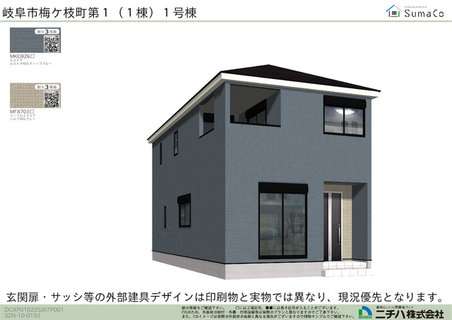 クレイドルガーデン岐阜市梅ケ枝町 第1の外観②