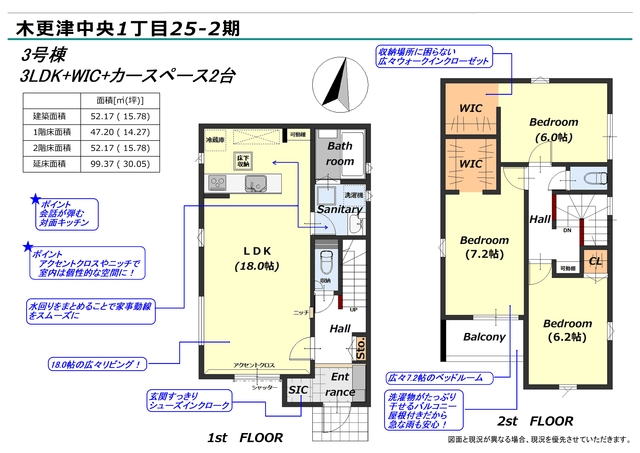 リナージュ木更津中央１丁目　第２期の見取り図