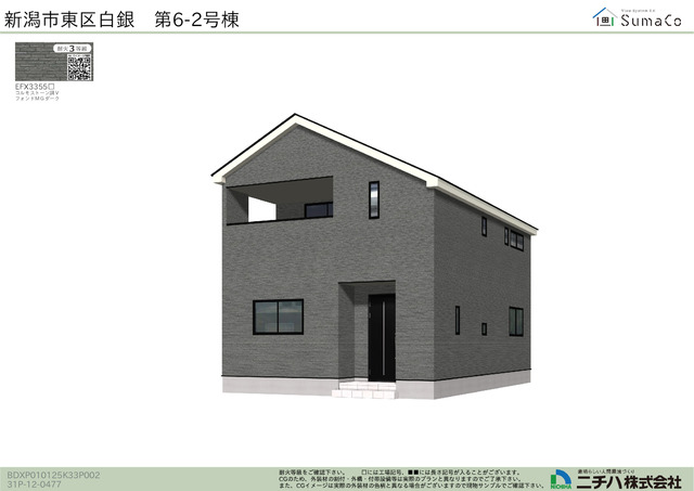 クレイドルガーデン新潟市東区白銀 第6の外観②