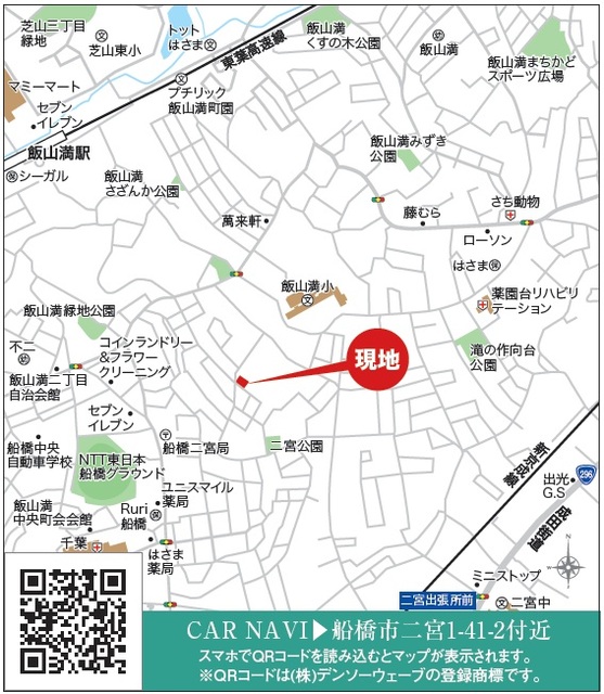 リナージュ船橋二宮１丁目　第１期の外観②