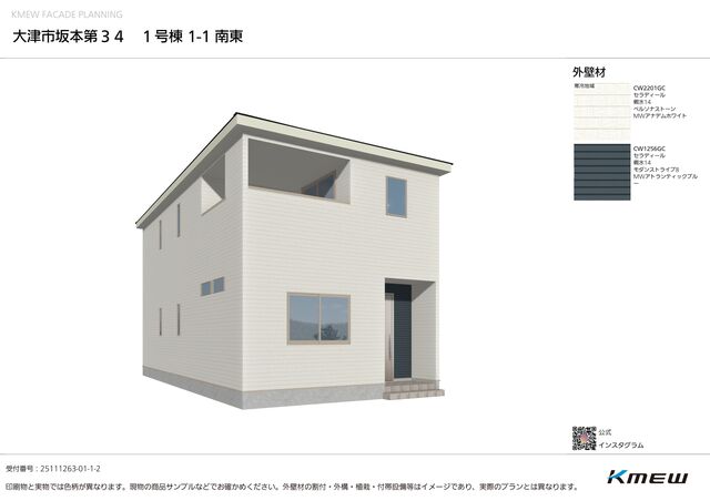 クレイドルガーデン大津市坂本 第34の外観②