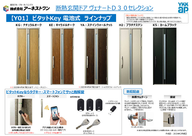 クレイドルガーデン盛岡市天昌寺町 第3の外観②