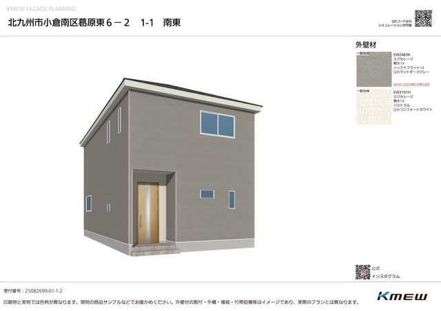 クレイドルガーデン北九州市小倉南区葛原東 第6の外観②