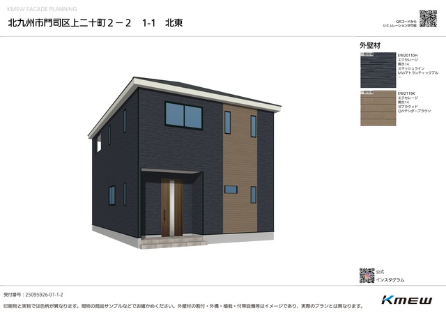 同仕様タイプです