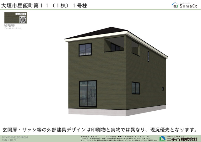 クレイドルガーデン大垣市昼飯町 第11の外観②