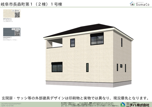 クレイドルガーデン岐阜市長森本町 第1の外観②