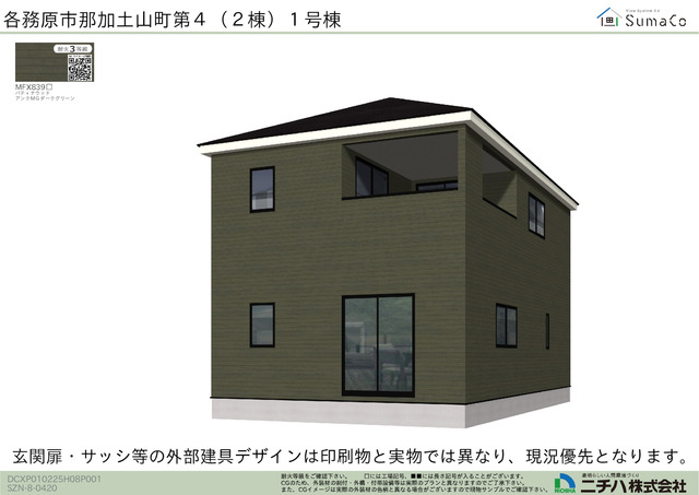 クレイドルガーデン各務原市那加土山町 第4の外観②