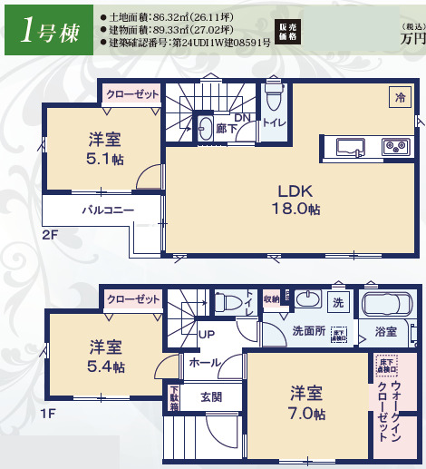 リナージュ千葉花見川区花園４丁目　第１期の見取り図