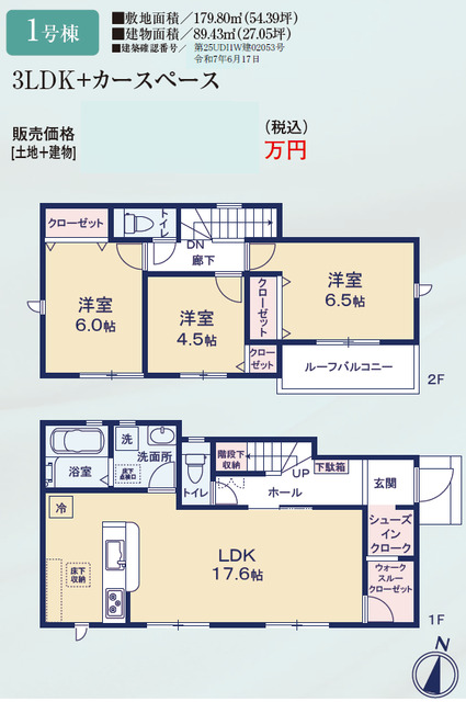 リナージュ市原姉崎　第４期の見取り図
