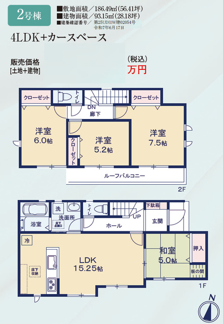 リナージュ市原姉崎　第４期の見取り図