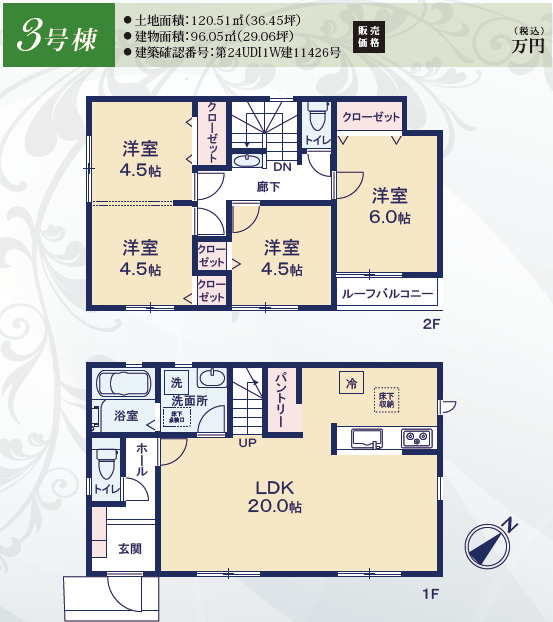 リナージュ佐倉臼井　第１期の見取り図