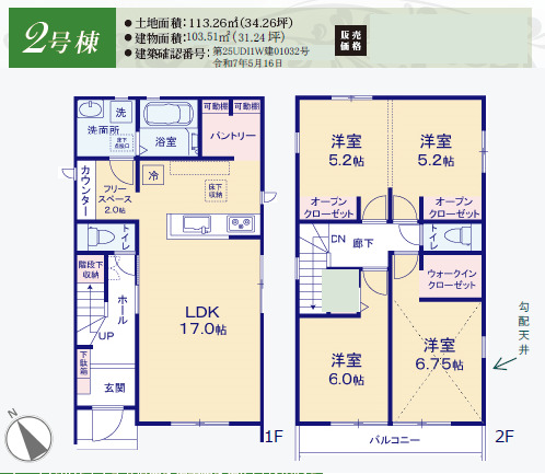 リナージュ四街道四街道３丁目　第１期の見取り図
