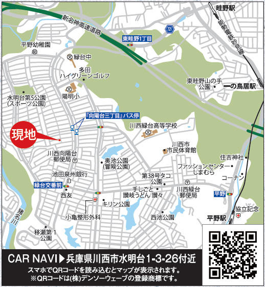 リナージュ川西水明台１丁目　第１期の見取り図