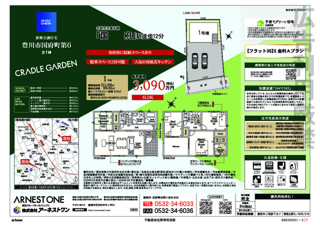 クレイドルガーデン豊川市国府町 第6の見取り図