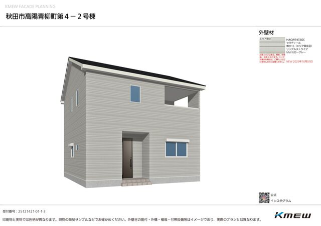 同仕様イメージ