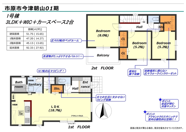 リナージュ市原市今津朝山０１期の見取り図