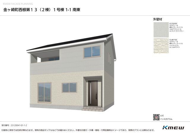 1号棟：完成予想図