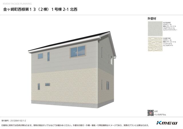 2号棟：完成予想図