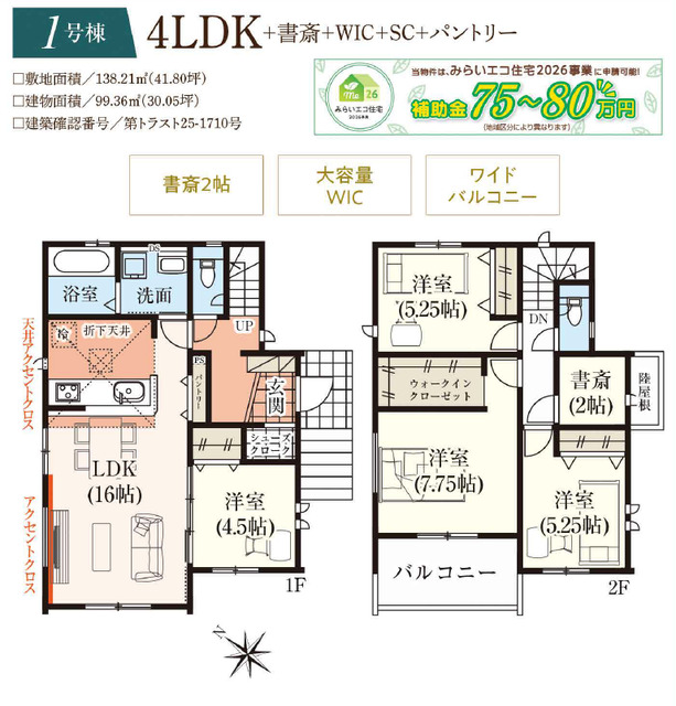 グラファーレ4046大津市坂本１７棟の見取り図