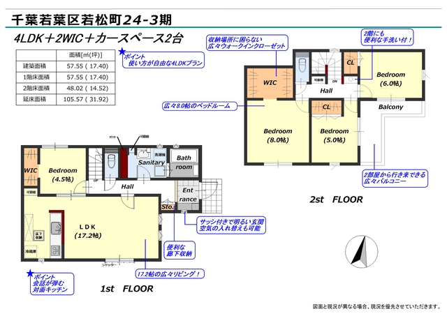 リナージュ千葉若葉区若松町　第３期の見取り図