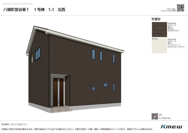 1号棟イメージ画像