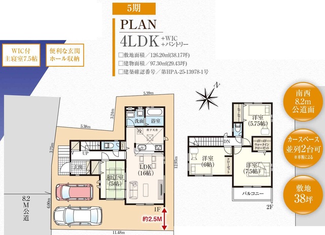 グラファーレ4345流山市名都借５期１棟の見取り図