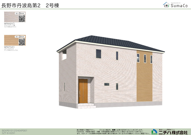 クレイドルガーデン長野市丹波島 第2の外観②