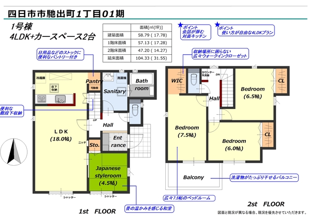 リナージュ四日市馳出町１丁目２５－１期の見取り図