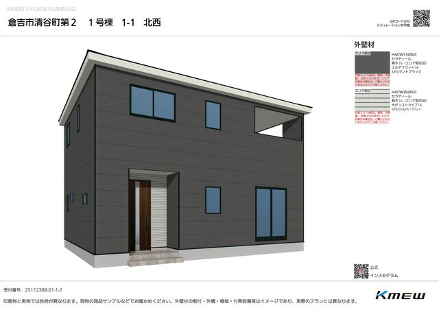 1号棟イメージ画像