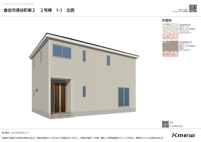 3号棟イメージ画像