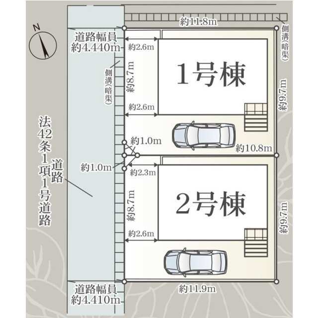 【販売中物件：1号棟、2号棟】