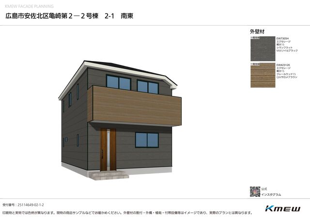 クレイドルガーデン広島市安佐北区亀崎 第2の外観②